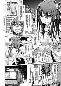 [Marukidou] Iro Ochi Trap [Chinese] [open漢化] [Digital]