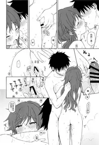 (C94) [Fuka Fuka (Sekiya Asami)] Kono Sekai no Owari made (Qualidea Code) [Chinese] [無邪気汉化组]