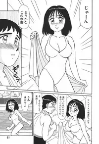[Shinohara Tesshou] Toki ni wa Midara na Kimochi de - Sometimes Loosely