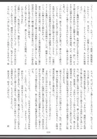 [Hermit9 (Various)] Touhou Oniku Goudou -Nikuyoku no Mama Odorikurue! Oniku Kyouen, Kaimaku! (Touhou Project) [Digital]