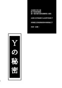 [Ruki Ruki EXISS (Fumizuki Misoka)] T&Y -omnibus- (Final Fantasy VII) [Digital] [Chinese] [新桥月白日语社]