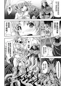 [Amagiri Mio] 滋養石 (Bessatsu Comic Unreal Sekka END ~Zetsubou no Naka de Sekizou e to Kaerareru Shoujo-tachi~ Vol. 2) [Chinese] [有毒気漢化組] [Digital]
