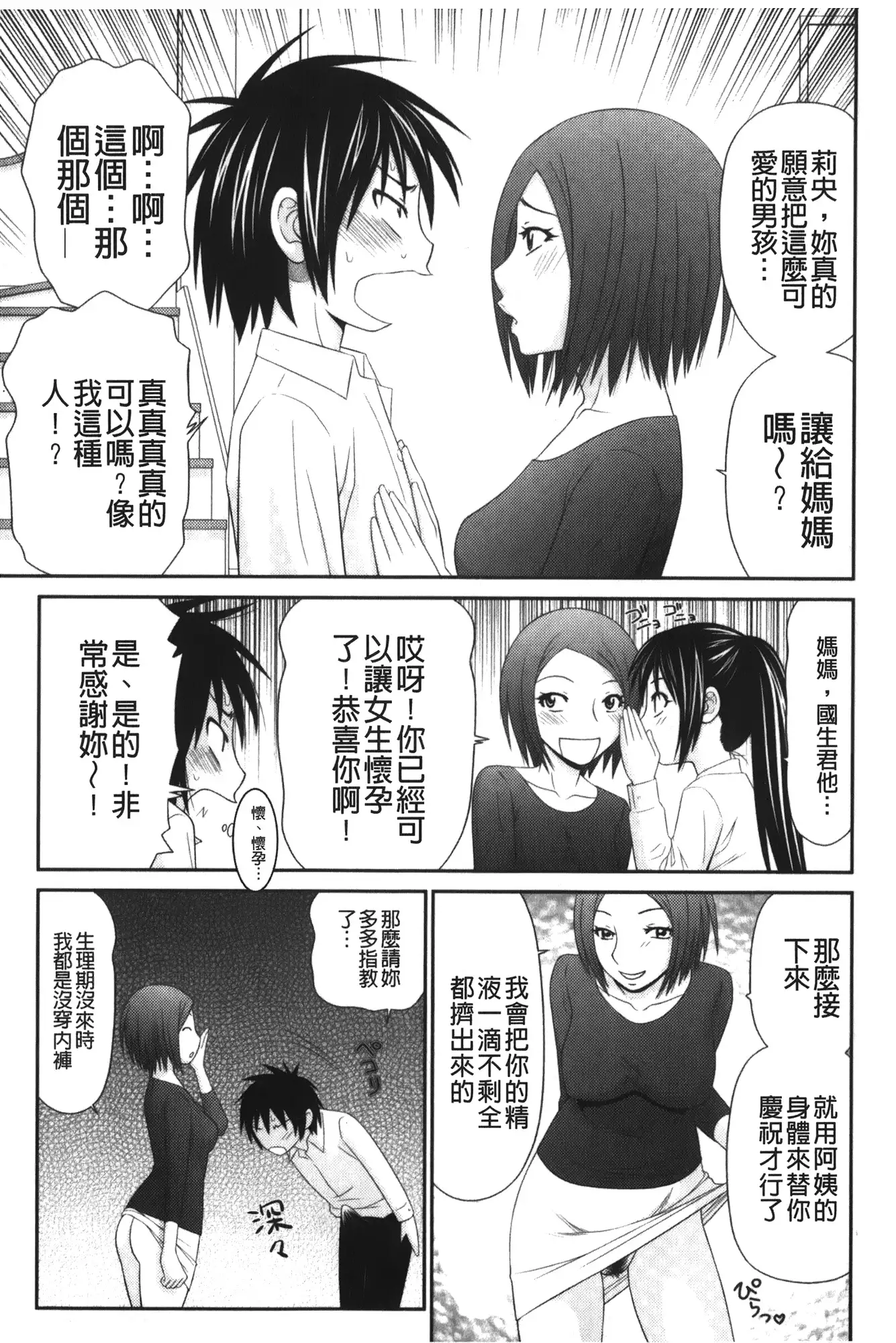 Kiseki No Zaajiru | 奇蹟的精汁