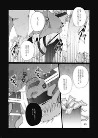 (FALL OF WALL2) [Gamanjiru-ni-chinpaipai (Kan<da>chi)] Rinkan Ryoshuu ~Nikubenki Jean-kun ni Shingeki Shichauzo (Shingeki no Kyojin)