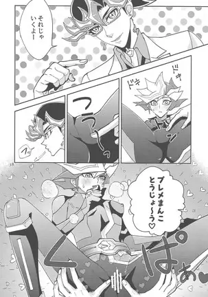 Ai-chan Sensei to Pureme-chan 2