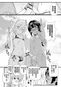 [Coin Rand] Hama no Ojisan!! (Gekkan Web Otoko no Ko-llection! S Vol. 06) [Chinese] [夜願漢化] [Digital]