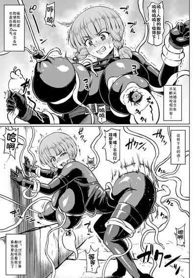 対蟲師フミネの【姉救出任務】