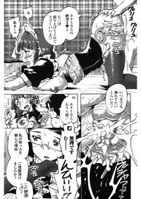 [Sakai Nayuta] Maid x Shounen x Maid [Digital]
