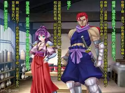 [Akuma Toshi Keikaku (Akumakko, Toshizo)] Netorare Ura Shugyou[村长和一袋子渣渣联合汉化]