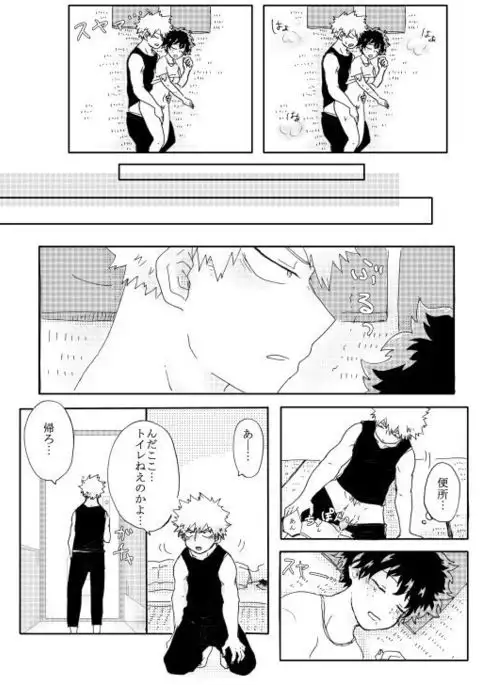 Deban 13 sanpurusample