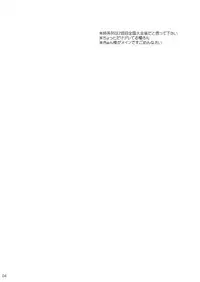 [OUTFLOW (Hariyu)] Endless crazy waltz (Cardfight!! Vanguard) [Digital]