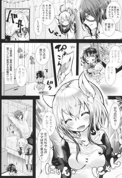 Yodare-Ecchi