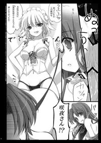 (C84) [MONE Keshi Gum (Monety)] Meiling ga Ochite shimau Hanashi (Touhou Project)