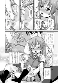 Chiisai Ana wa Dou desu ka?