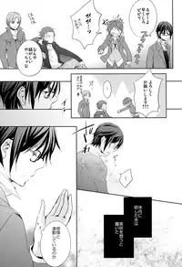 [R-nico (Edamame)] Kono Koi no Tomoshibi wa (K)