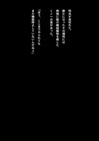 [NATURALDAYS] Kyouei Mizugi Shoujo Ninja Haiboku Hakai Soushuuhen