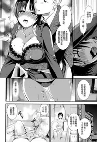 [Ohsaka Minami] Hatsujou no Genri - The Principle of Sexual Excitement [Chinese] [無邪気漢化組]
