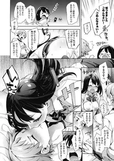 [Fuyu Mikan] Joshikousei ga Seifuku Sugata de Ecchi na Koto o Shiteiru you desu [Digital]
