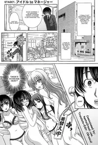 [Takana Yu-ki] Idol to Harem Ch. 1 [English] [CGrascal]