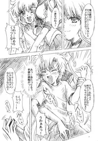 (C74) [Kotori Jimusho (Sakura Bunchou)] Chanson de I'adieu 3 (Bishoujo Senshi Sailor Moon)