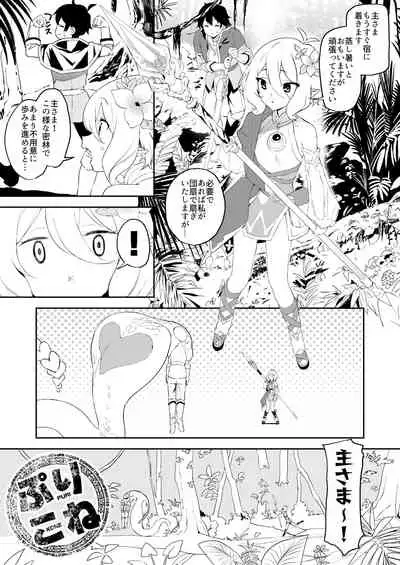 Kokkoro-chan no Torotoro Osouji