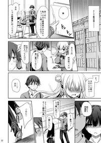 (C88) [Consava (Himeno Komomo)] Sore wa Zankoku na Akuma no Mitsu (2)
