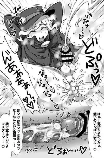 [Budoutou (Budou)] Waga Iku wa Oshuu no Kanata (Fate/Grand Order) [Digital]