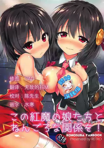 Koinyoubou + Koinyoubou Kono ato