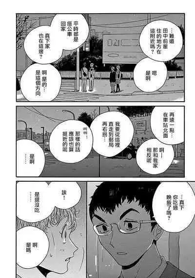 [Thanat] PERFECT FIT Ch. 1-2 [Chinese] [冒险者公会] [Digital]