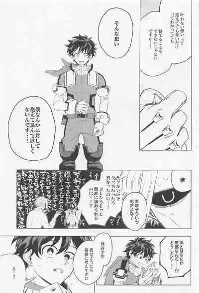 Kuruwasete Junai