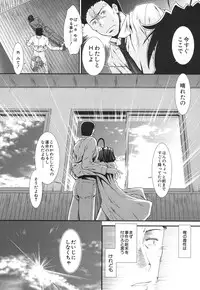 COMIC MUJIN 2013-09 [Digital]