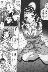 [Tamaki Nozomu] Joou-sama'tte Yobanaide