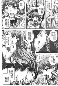 [Akigami Satoru] Kihon Muryou Kanojo NG Nashi | 基本無料彼女沒有NG [Chinese]