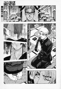 [Sena Youtarou] Nayamase ♡ SWEET MOTHER (COMIC MUJIN 2000-12, COMIC MUJIN 2002-02,07)