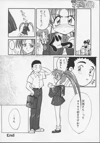 (C54) [Itaba Tatamiten (Itaba Hiroshi)] Nisemono 3 (Pretty Sammy, Nurse Angel Ririka SOS, Samurai Spirits)