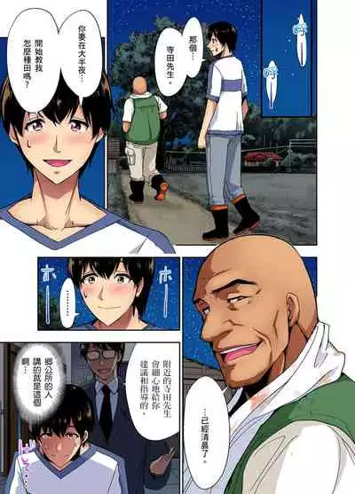 [Aoi Shou] Rinkan Gou ~ Netori Muhou Chitai | 林間鄉～戴綠帽無法地帶 Ch.1-9 [Chinese]