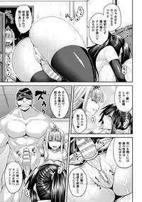 [Anthology] Bessatsu Comic Unreal Anthology Futanarikko Fantasia Digital Ban Vol. 6 [Digital]