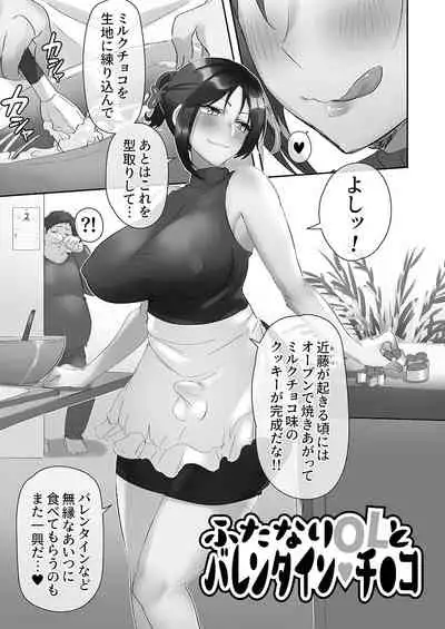 Tsuitete Kawaii Onnanoko
