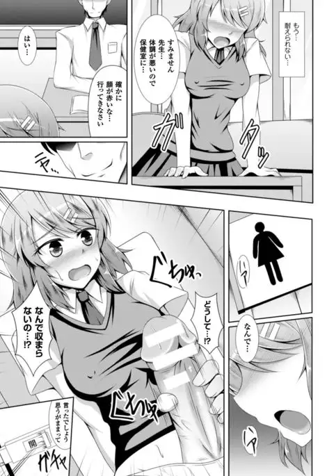 Bessatsu Comic Unreal Anthology Futanarikko Fantasia Digital Ban Vol. 5