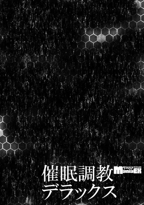Cyberia Maniacs Saimin Choukyou Deluxe Vol.1