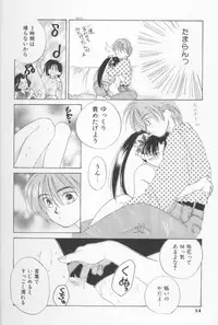 [Amanatsu Makoto] Mixed AM