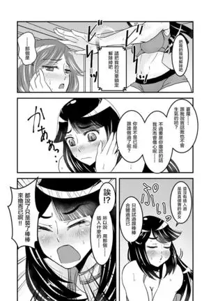 1 wa kouhen 25 pe-zi 【 bosi soukan ・ doku haha yuri 】 yuri haha iN （ yuri boin ） Vol . 1 - Part 2