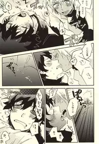 (BLOODYZONE) [Abara ga Itai (Shinta)] 39°C no Kaibutsu wa Waratta (Kekkai Sensen)