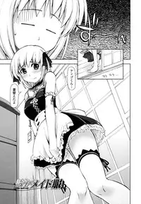 [Kamino Ryu-ya] Chomechome Mamire - XXXX Covering