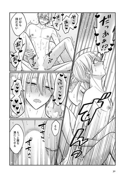 Gaman dekinai utsushi ga ganbaru gokugoku arifureta hanashi