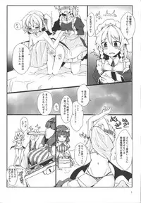 (Reitaisai 15) [Namayake. (Harry)] Watashi no Imouto ni Inmon ga Hatsugen Shita no de Chinko Hayashitara 4-nin ni Fuete Yoru ga Owaranai!! (Touhou Project)