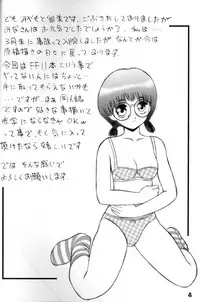 (C66) [Shin Shikkoku Zakkyo Koubou (Miyamoto Rumi, Chuushin Kuranosuke)] Shitteru Kuse ni! Vol. 33 (Final Fantasy XI)