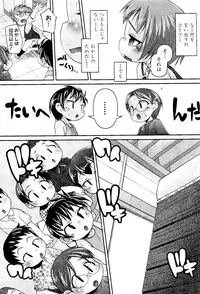 Comic PLUM 2009-04