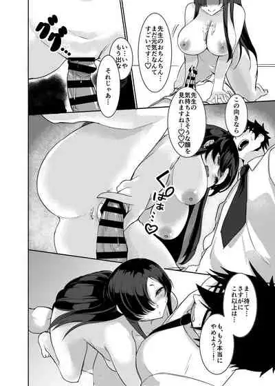 [Asai Makoto] Jimikei JK no [Saimin] Shinro Soudan [Digital]