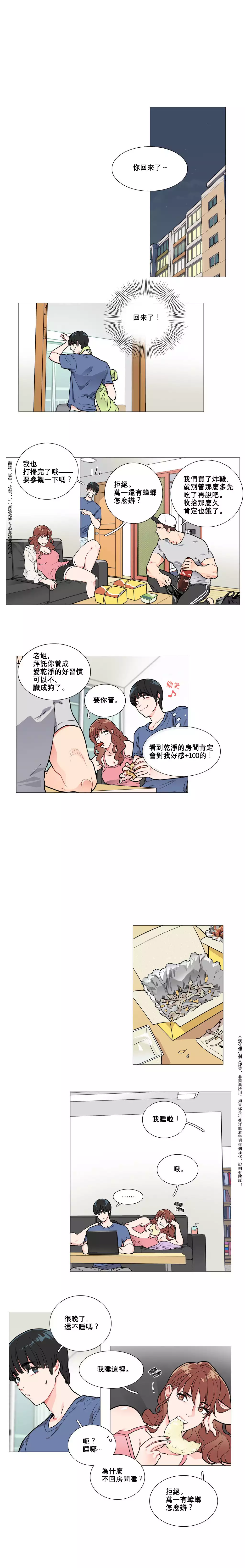 Sadistic Beauty | 虐美人 Ch.1-47